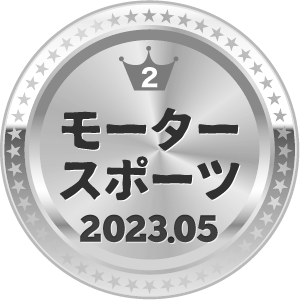 いいねランキング モータースポーツ 2位