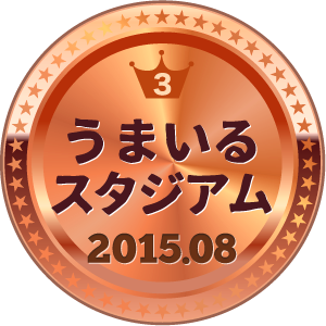 いいねランキング うまスタ 3位