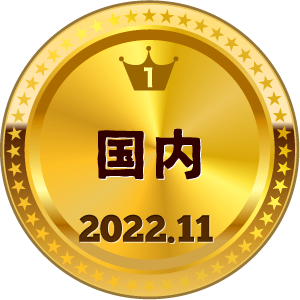 いいねランキング 旅行 1位