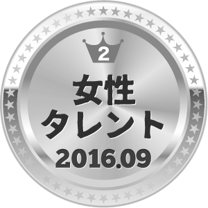 いいねランキング 女性タレント 2位