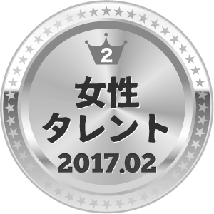 いいねランキング 女性タレント 2位