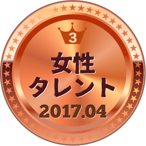 いいねランキング 女性タレント 3位