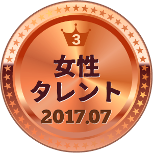 いいねランキング 女性タレント 3位