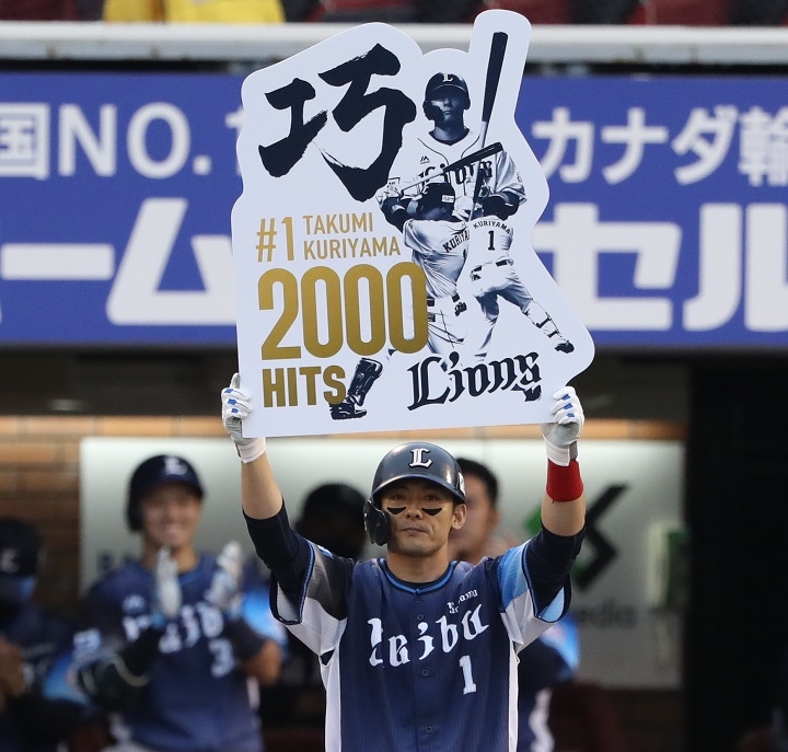 栗山巧、西武初の生え抜きの2000本安打達成への軌跡