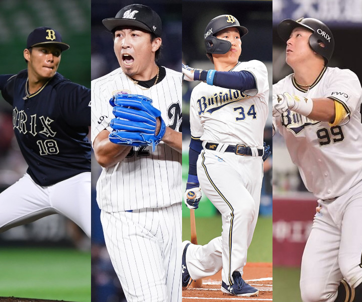 左から山本由伸（オリックス）、益田直也（ロッテ）、吉田正尚（オリックス）、杉本裕太郎（オリックス）