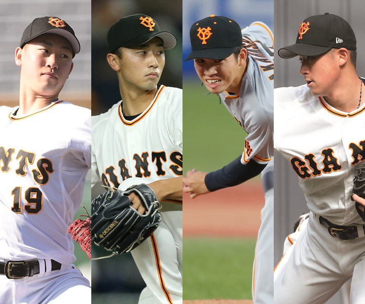 【巨人編】2022年ブレイク期待の若手プロ野球選手ランキング