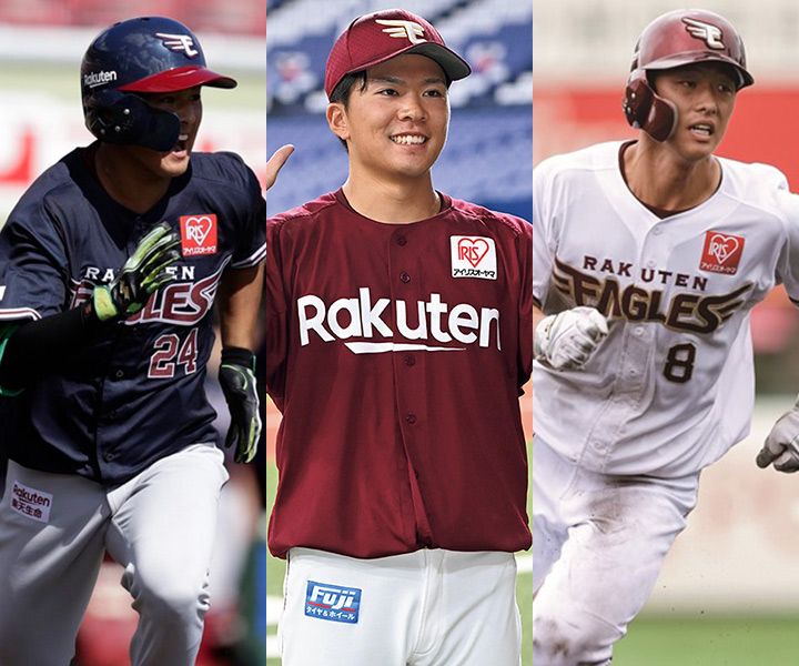 【楽天編】2022年ブレイク期待の若手プロ野球選手ランキング