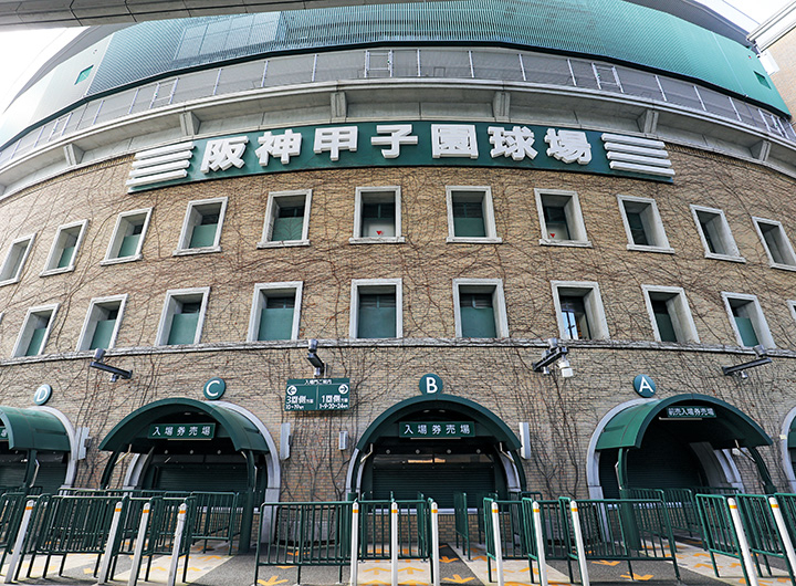 阪神甲子園球場