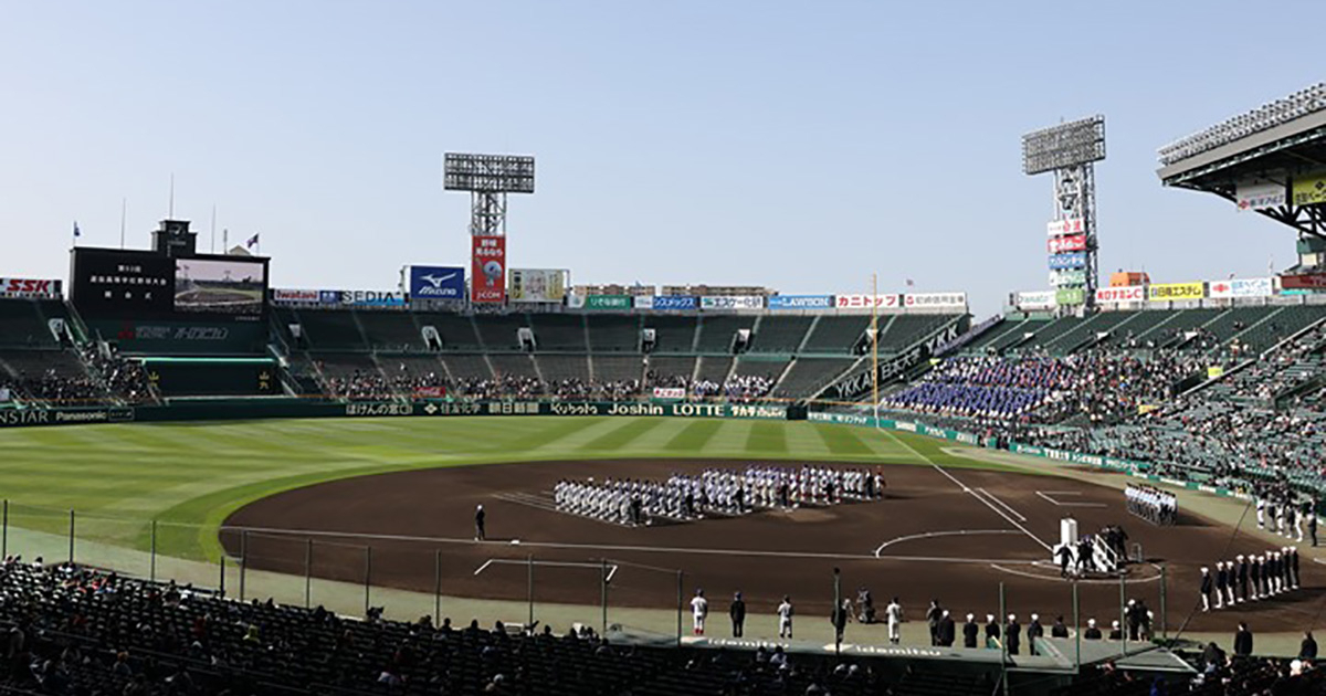 高校野球のメッカ・阪神甲子園球場