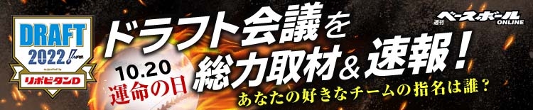 プロ野球ドラフト会議特集