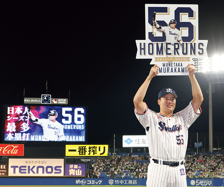 歴代シーズン最多本塁打記録】村上宗隆56号達成！プロ野球日本