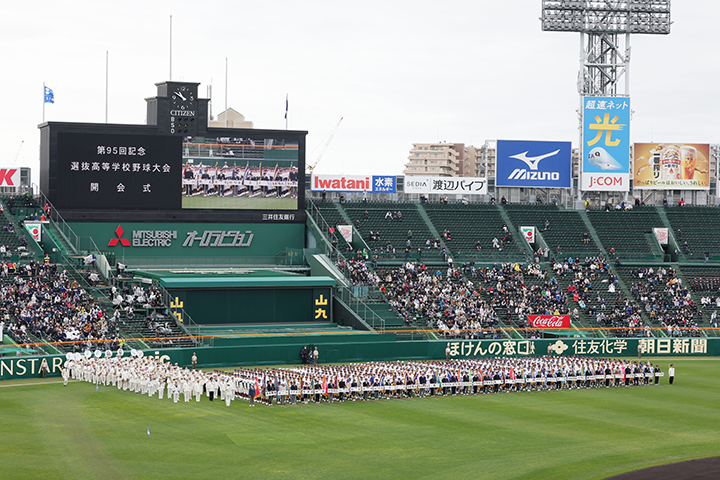 第95回センバツ高校野球の開会式