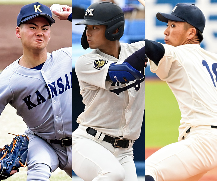 【2024ドラフト】ドラフト候補の注目選手10人を紹介！