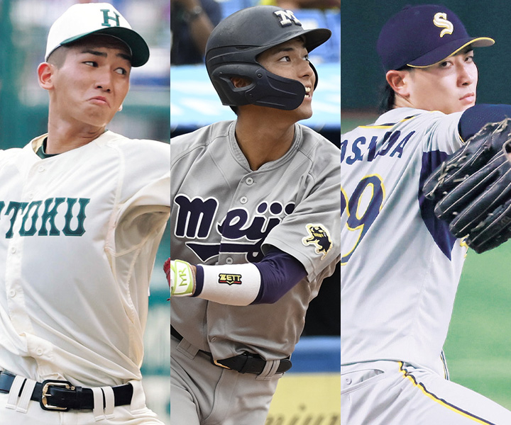 2024ドラフト会議 プロ野球ファンが予想した12球団の1位指名候補