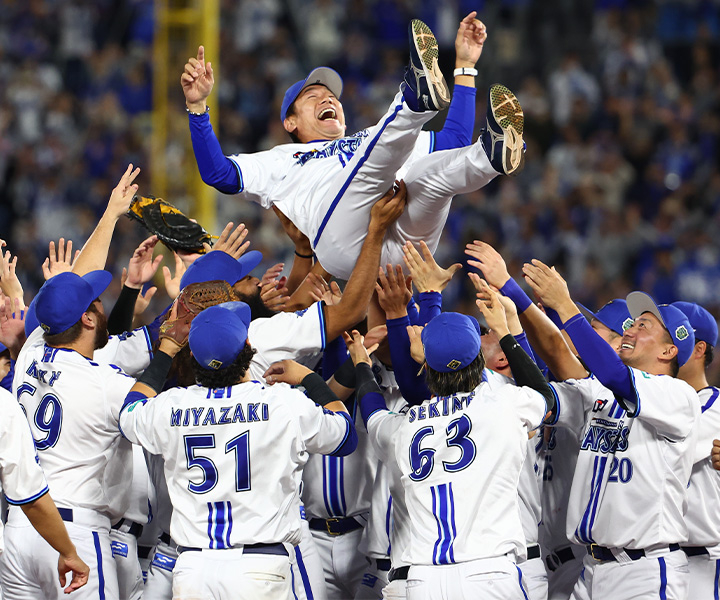 24年、DeNAが26年ぶりの日本一。シーズン3位からの下克上だった