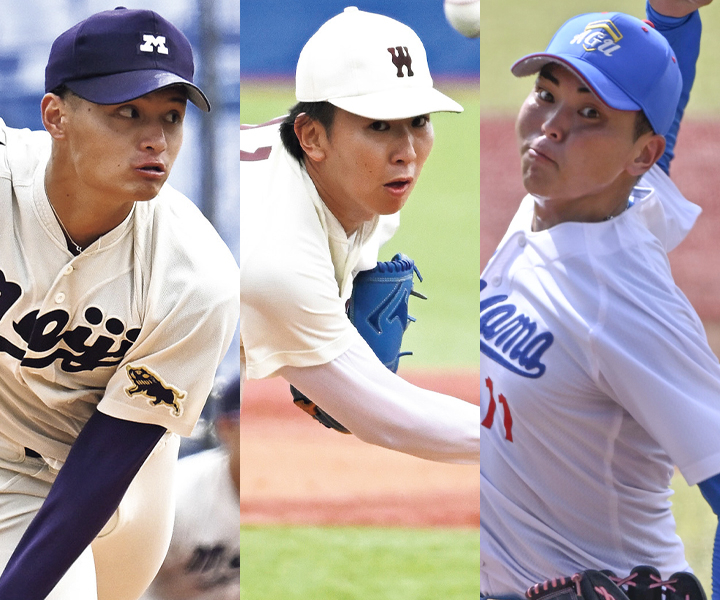 【2025ドラフト】大学生ドラフト候補の気になる評価は？＜投手編＞注目の14選手を紹介！