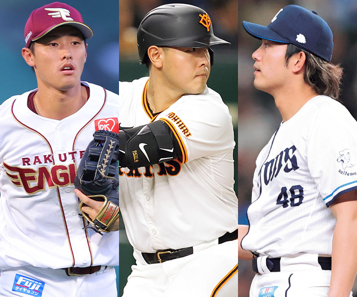 2025年 プロ野球 FA移籍・ポスティング注目選手一覧