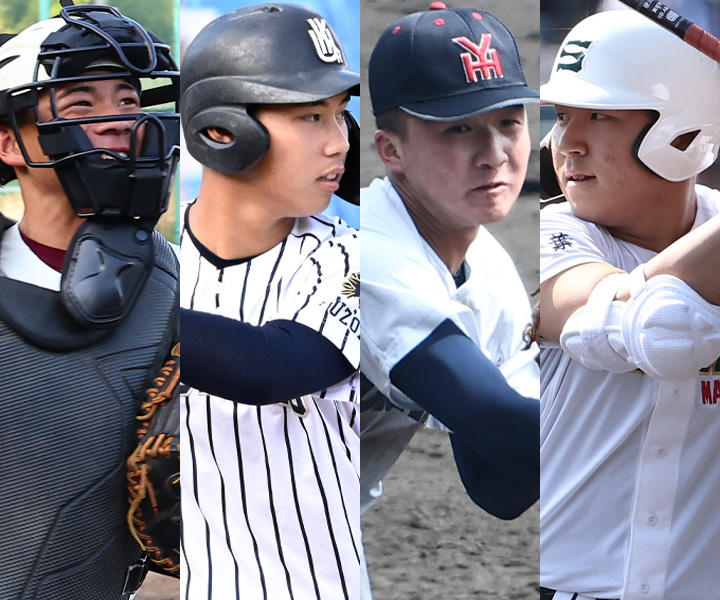 プロ野球ドラフト会議2026 注目選手 左から後藤幸樹、牟禮翔、池田聖摩、吉岡伸太朗