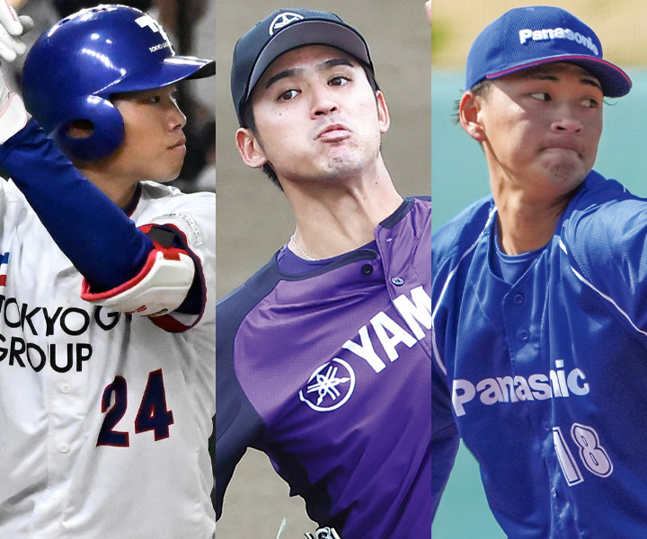 【2026ドラフト】社会人ドラフト候補の気になる評価は？　注目の11選手を紹介！