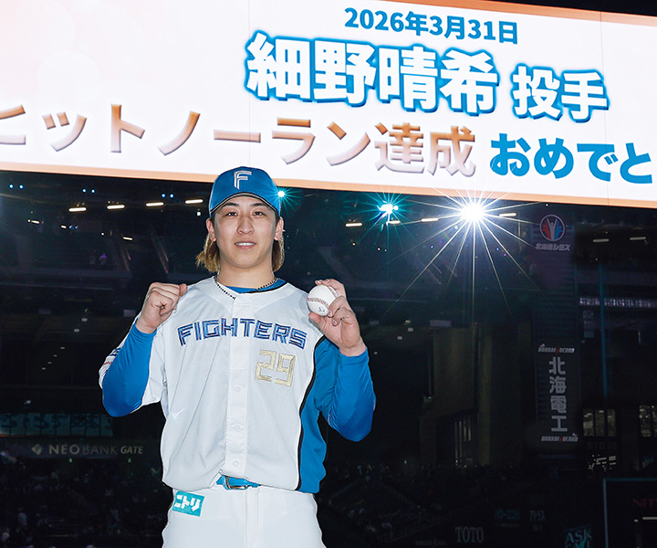 日本ハム・細野晴希