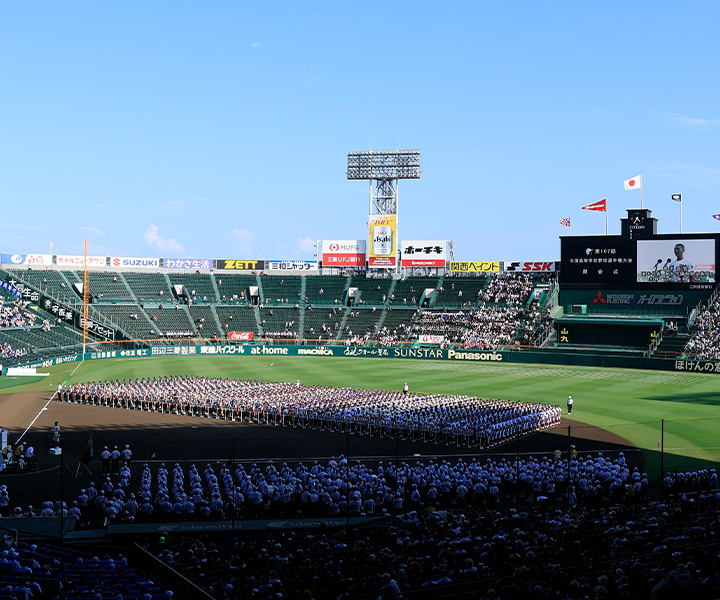 夏の甲子園