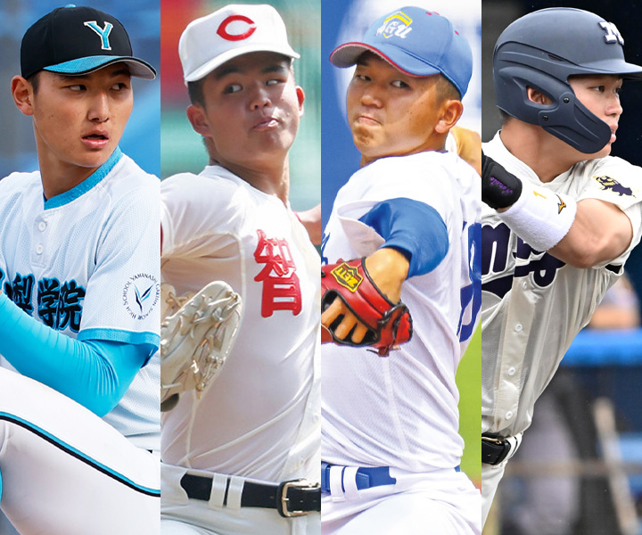 プロ野球ドラフト会議2026 注目選手