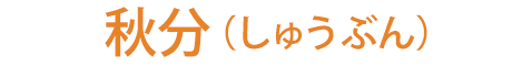 ��ʬ�ʤ��夦�֤��