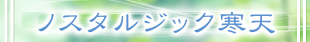 �Υ����른�å���ŷ