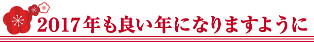 �ɤ�ǯ�ˤʤ�ޤ��褦��