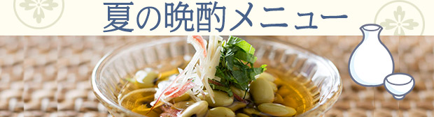 �Ƥ��ռ��˥塼