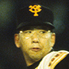 堀内恒夫