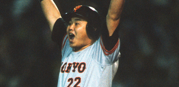 大久保博元  捕手