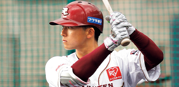 宗山塁 東北楽天ゴールデンイーグルス 内野手