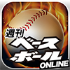 アプリ限定コラム