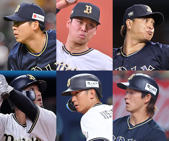 ＜オリックス・2025布陣予想＞投打とも確かな軸は健在