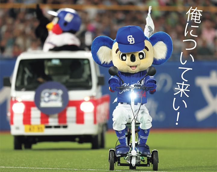 ドアラ」から「つば九郎」へ 最高にして最強のマスコットコンビ | 野球