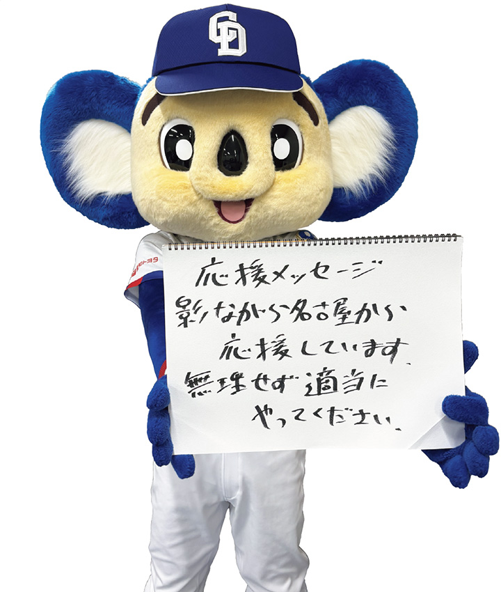 ドアラ」から「つば九郎」へ 最高にして最強のマスコットコンビ | 野球