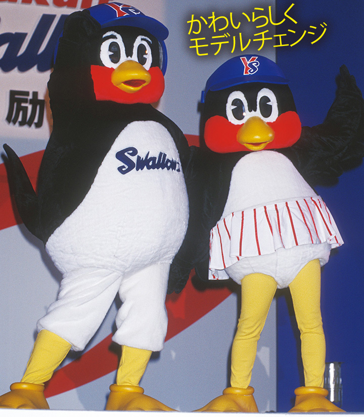 ヤクルト・つば九郎を名シーンで振り返る！ プロ野球マスコット界を