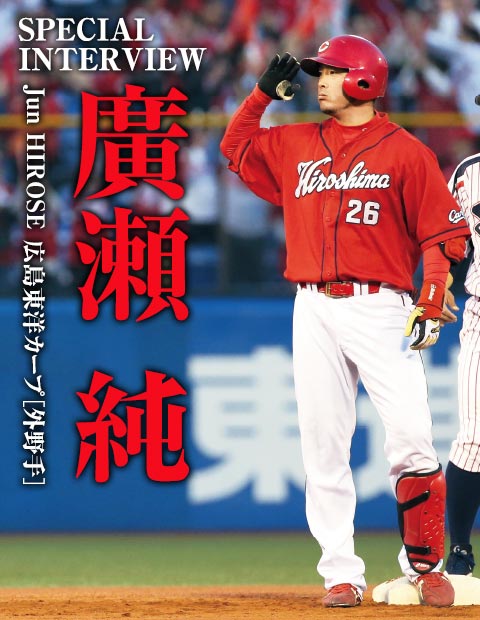 返品送料無料 【広島東洋カープ】C26 水草活着済 廣瀬純選手 バット 