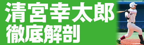 早実の先輩 荒木大輔が後輩スラッガーへエール 野球コラム 週刊ベースボールonline