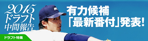 ドラフト番付 前頭 評価の選手40人 野球 週刊ベースボールonline