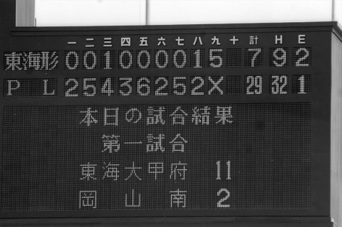 激闘の跡 Pl学園 甲子園ベストゲーム5選 野球コラム 週刊ベースボールonline