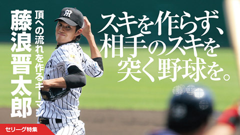 藤浪晋太郎インタビュー