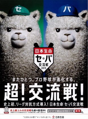 05 15プロ野球交流戦の事件や出来事を振り返る 野球コラム 週刊ベースボールonline