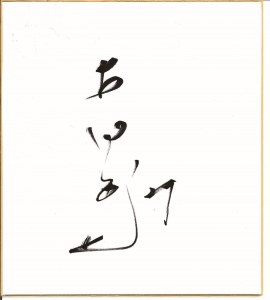 最強捕手・古田敦也 そのキャッチャー論を語り尽くす！ | 野球コラム