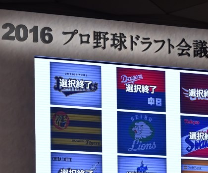 ドラフト2016の限定ティッシュボックス-