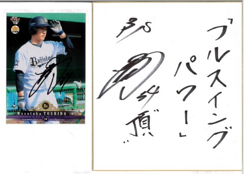 オリックス・吉田正尚インタビュー まだ見ぬ“頂”へ 「向上心を