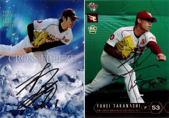 楽天イーグルス 野球 直筆サイン 松井裕樹 高梨雄平 松井裕樹×高梨雄平 楽天・救援投手対談 「ブルペンはオレたちが守る