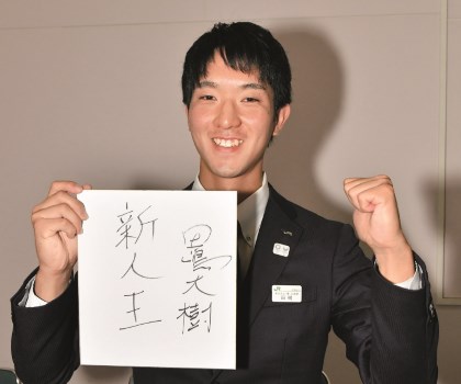 オリックス1位・田嶋大樹の運命の1日に密着！