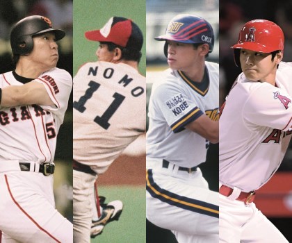 プロ野球 平成怪物カタログ 松井秀喜、野茂英雄、イチロー、大谷翔平ほか